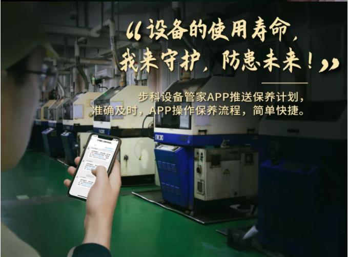 步科設備管家, 工業(yè)物聯(lián)網(wǎng)方案, 設備管理軟件,