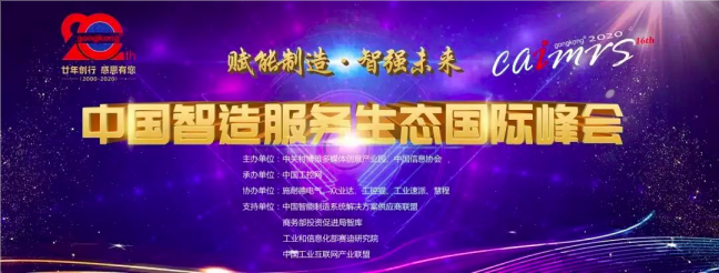 步科,智能制造,工業(yè)物聯(lián)網(wǎng),智能制造解決方案供應(yīng)商